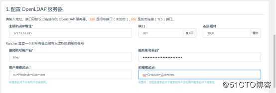 大数据PAZR集成ldap实操！what？