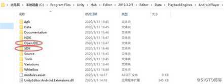 Unity3D2019版本安装多个安卓SDK版本