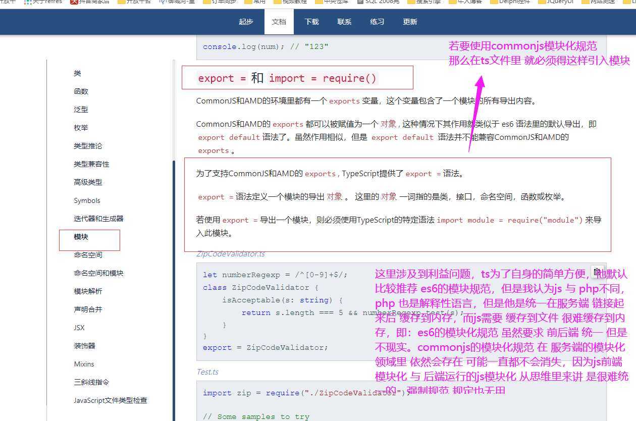 技术分享图片
