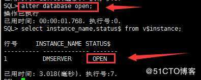 DM8备份恢复实战
