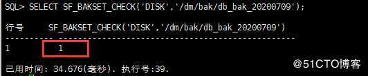 DM8备份恢复实战