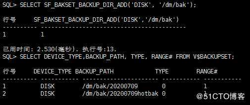 DM8备份恢复实战