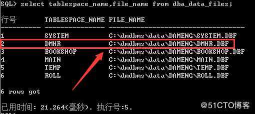 DM8备份恢复实战
