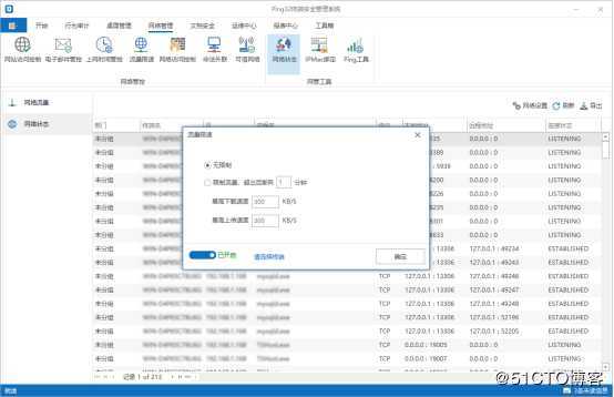 IP-guard与Ping32网络流量管控功能对比