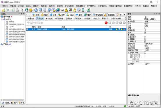 IP-guard与Ping32网络流量管控功能对比