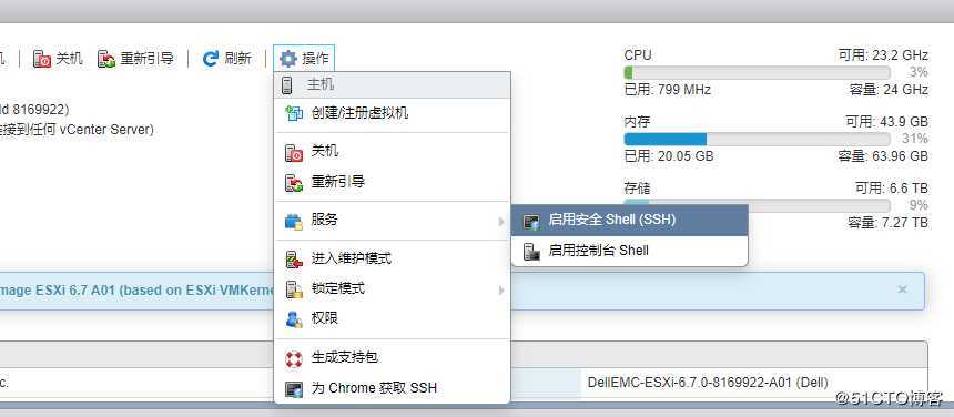 备份和恢复 ESXi 主机配置