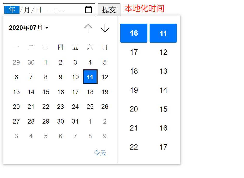image-20200711161119959