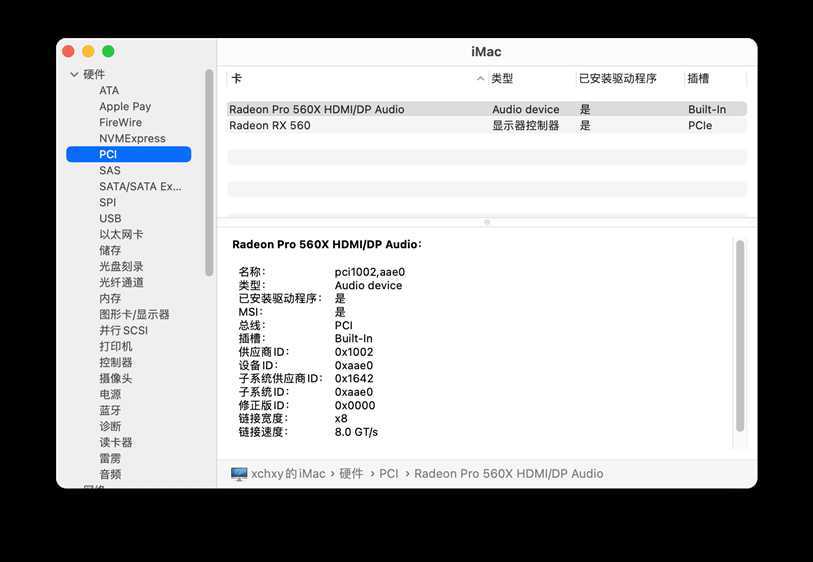 OpenCore（OC）引导升级/全新安装macOS Big Sur 11.0指南