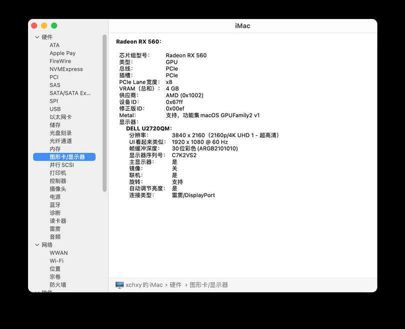 OpenCore（OC）引导升级/全新安装macOS Big Sur 11.0指南