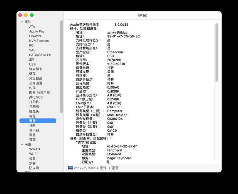 OpenCore（OC）引导升级/全新安装macOS Big Sur 11.0指南