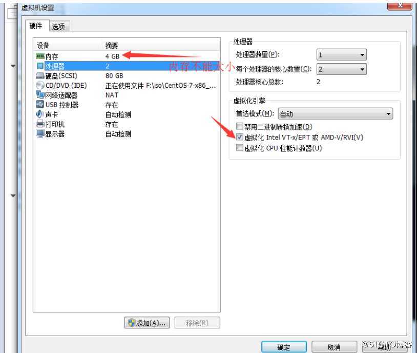 安装配置kvm虚拟机