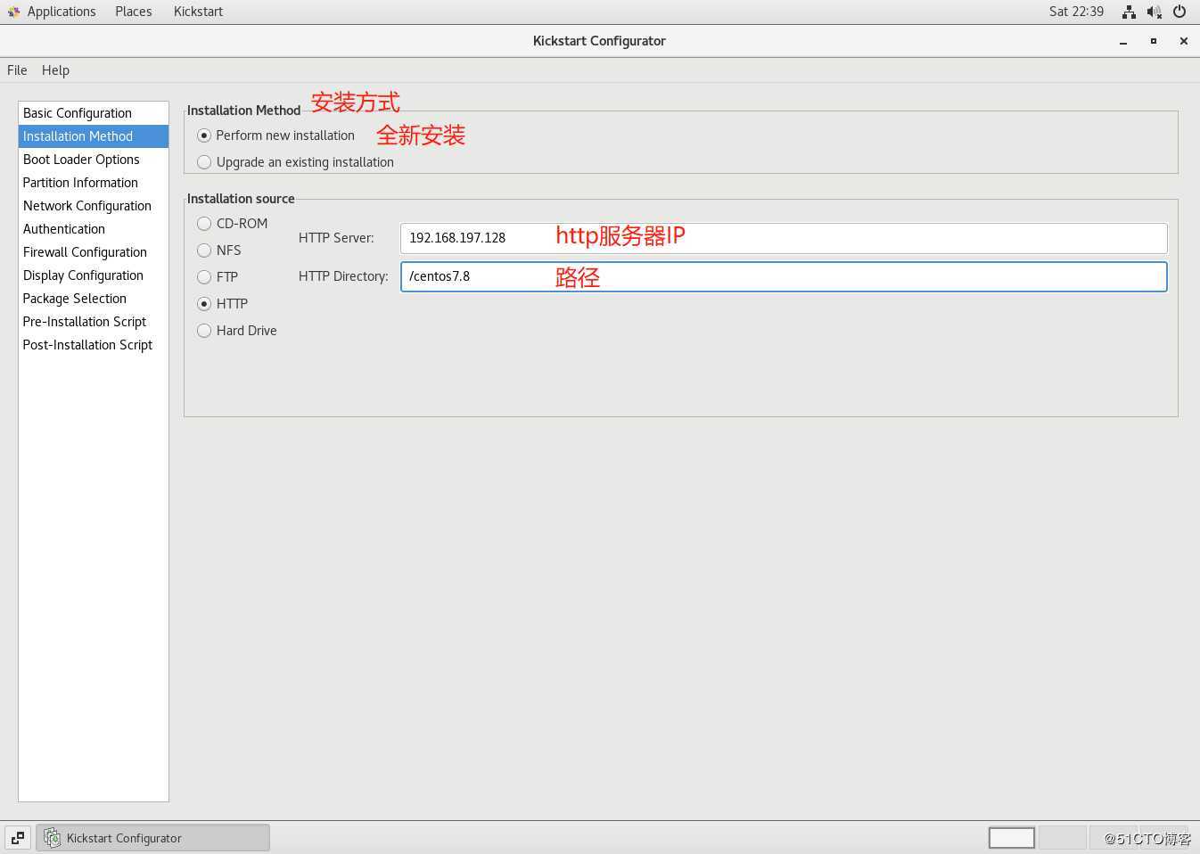 PXE+kickstart 无人值守安装操作系统