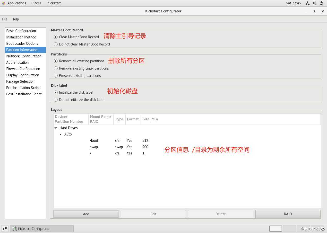 PXE+kickstart 无人值守安装操作系统