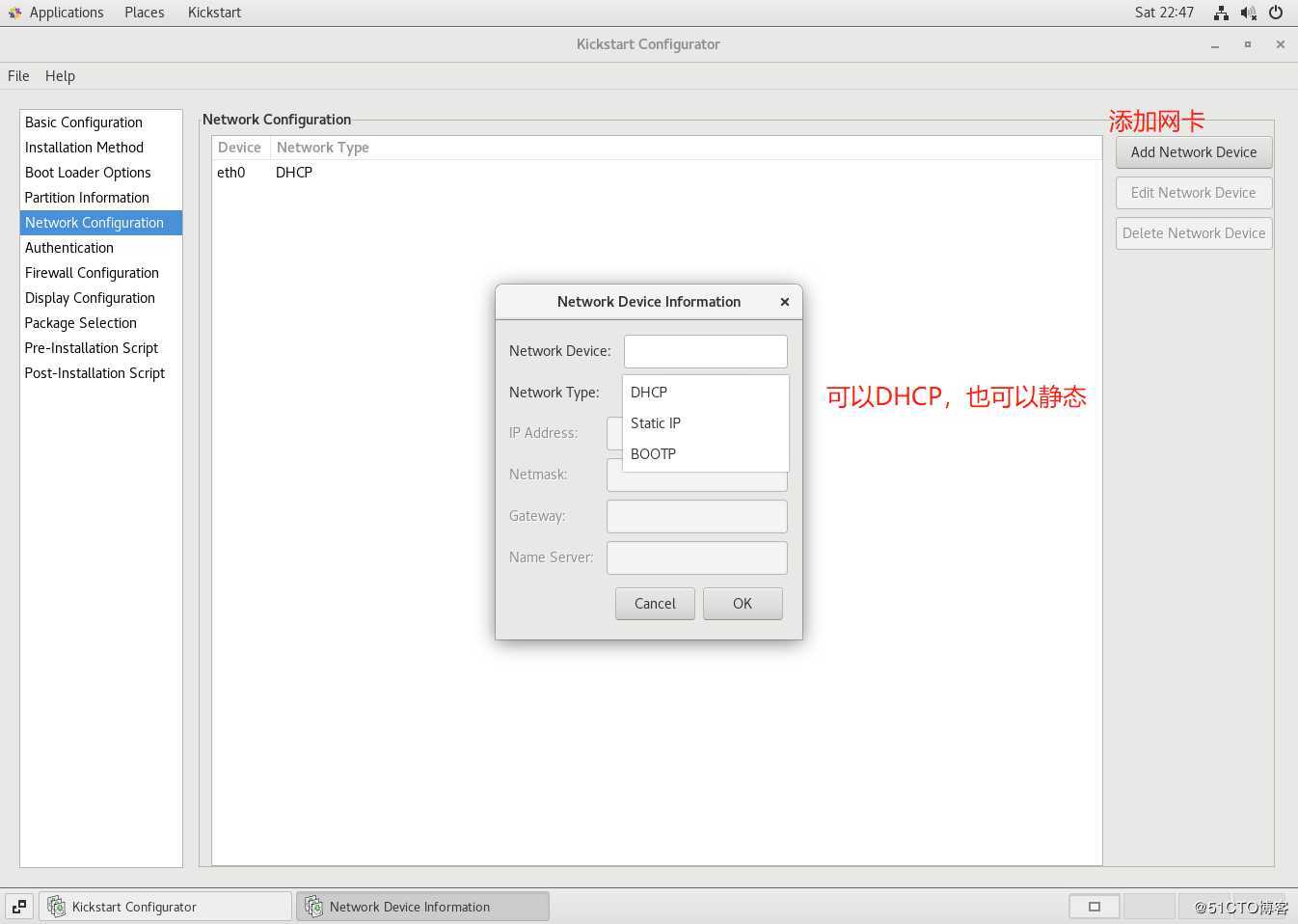 PXE+kickstart 无人值守安装操作系统