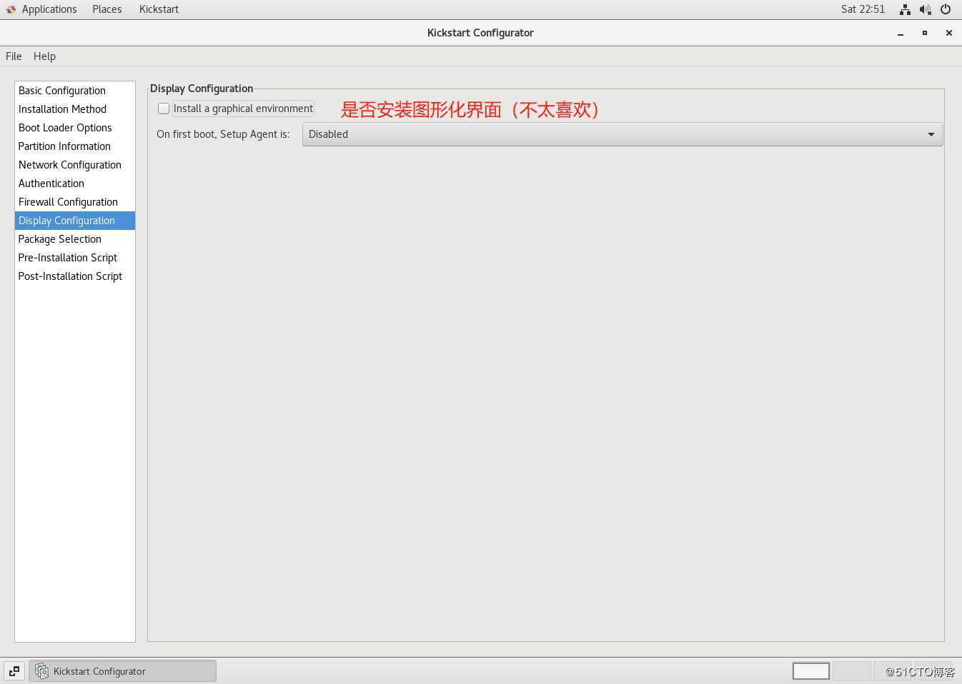 PXE+kickstart 无人值守安装操作系统