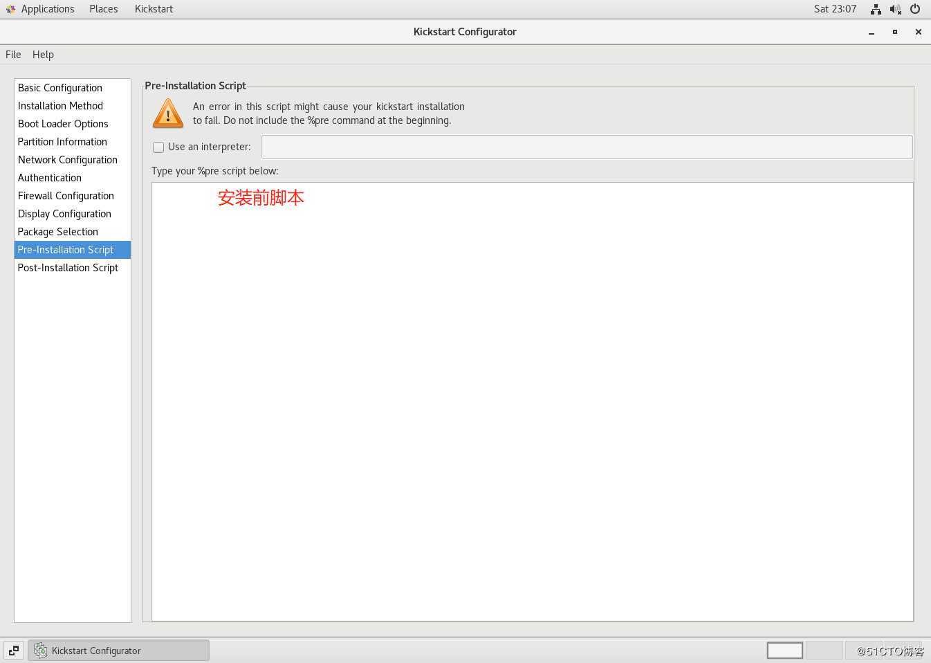 PXE+kickstart 无人值守安装操作系统