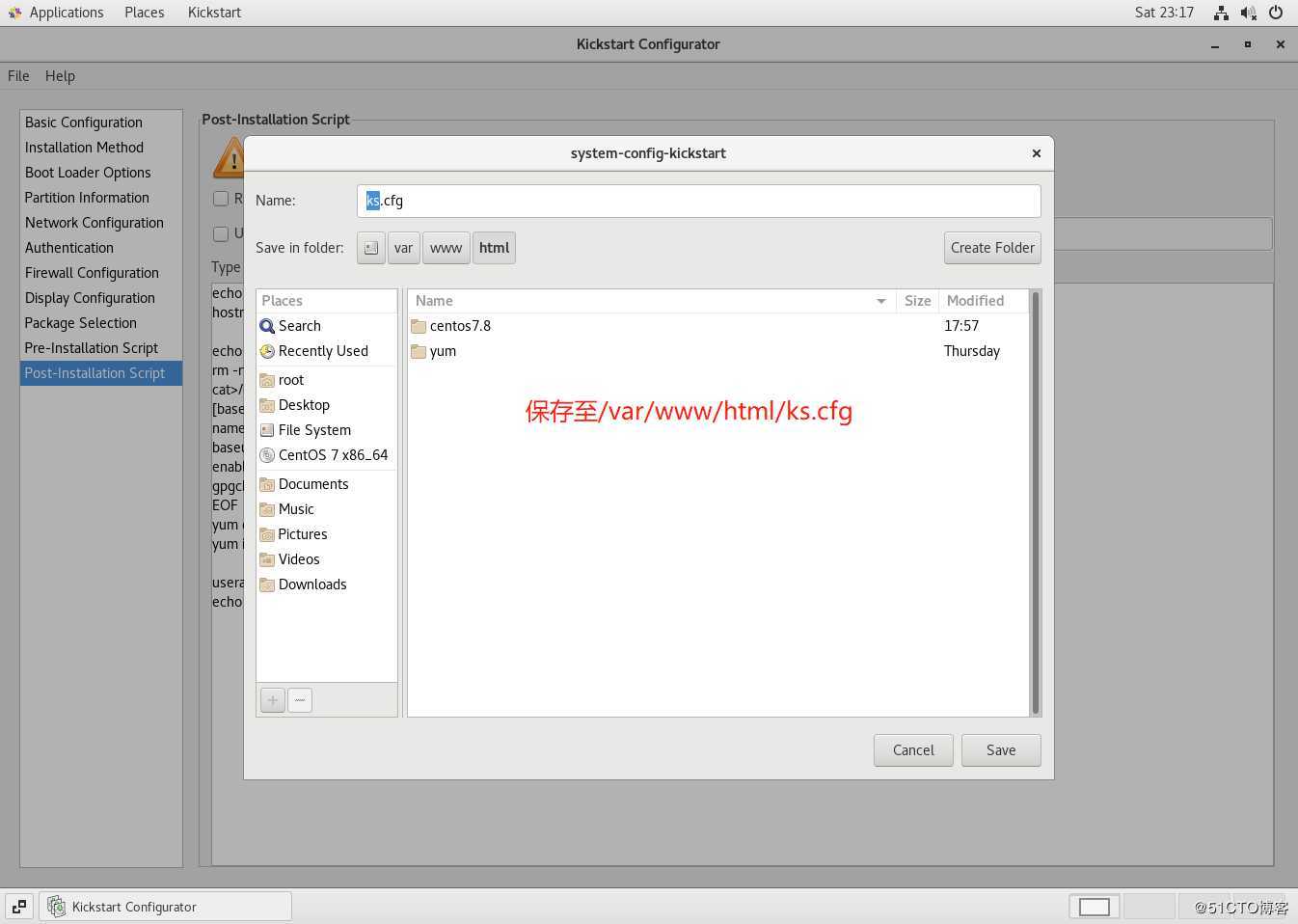 PXE+kickstart 无人值守安装操作系统