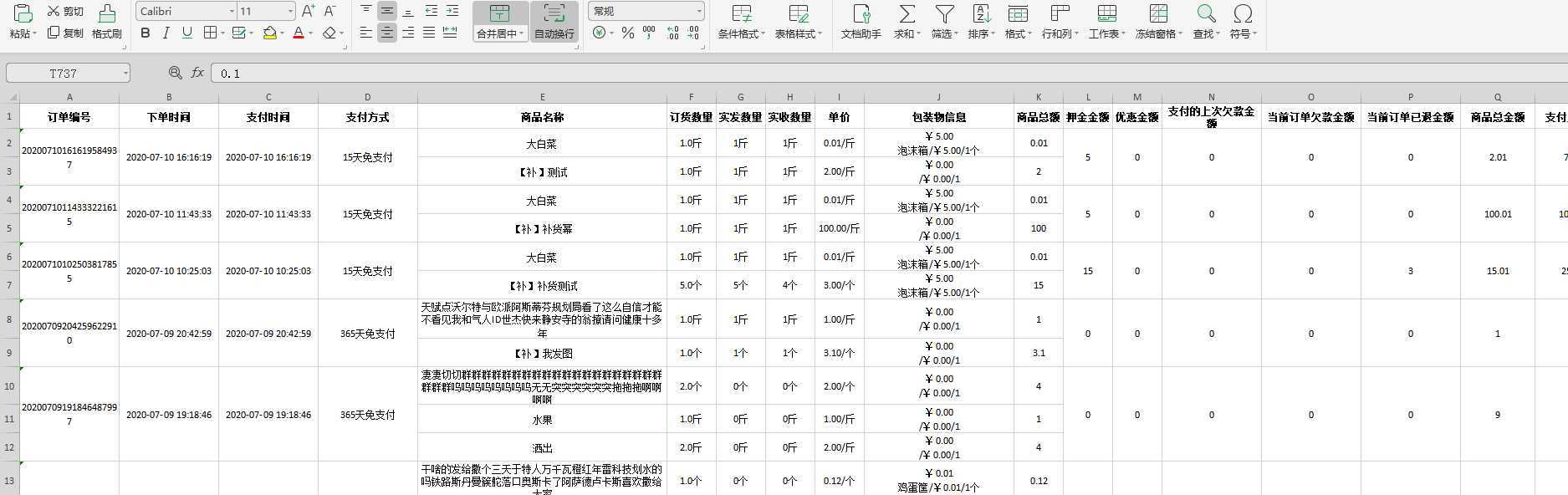 技术分享图片