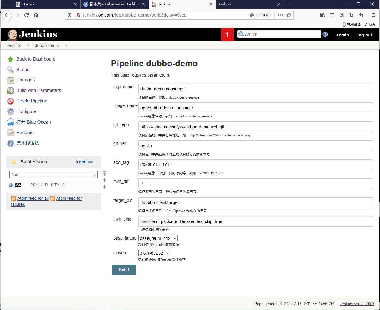 image-20200713171506461