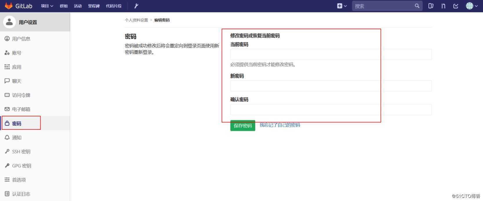 从入门到精通手把手教你使用git（史上最详细，图文并茂）
