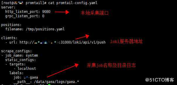 轻量级日志采集系统Loki+grafana搭建