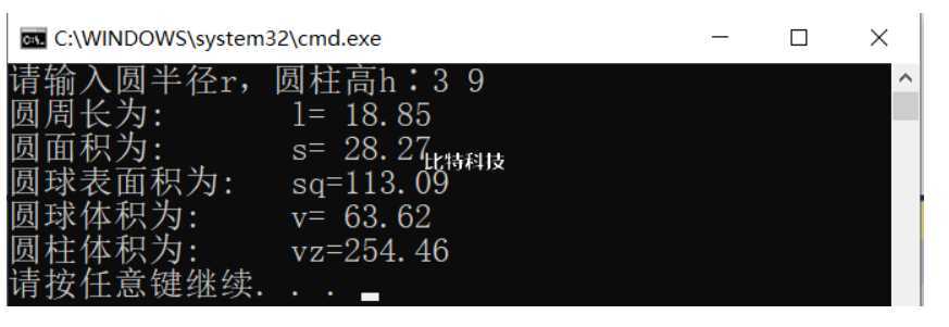 设圆半径r=1.5,圆柱高h=3,求圆周长、圆面积、圆球表面积、圆球体积、圆柱体积。用scanf输人数据，输出计算结果，输出时要求有文字说明,取小数点后2位数字。请编程序