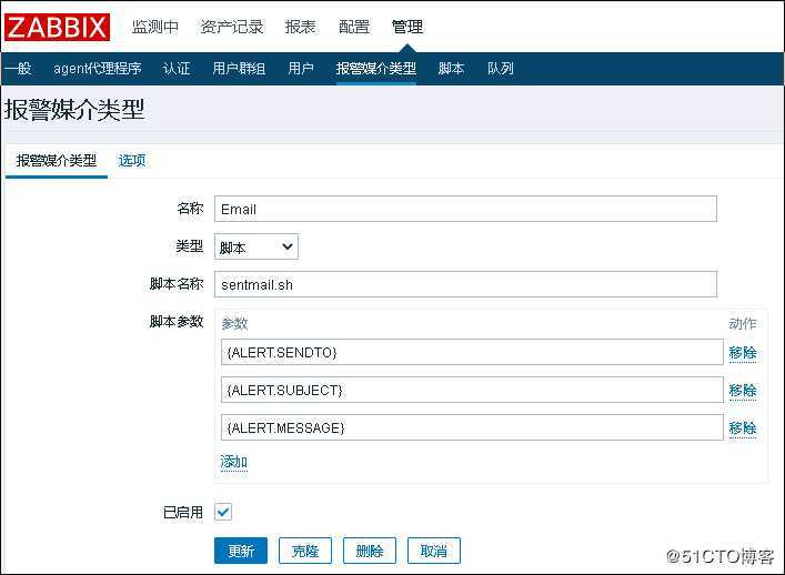 zabbix配置mailx邮箱报警