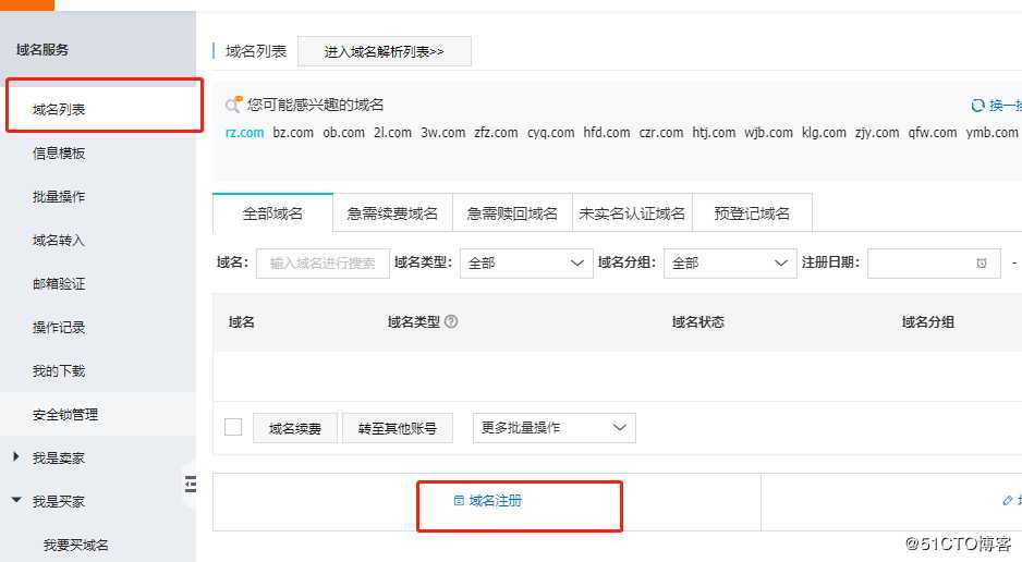 阿里云建站基础（简单docker建站）