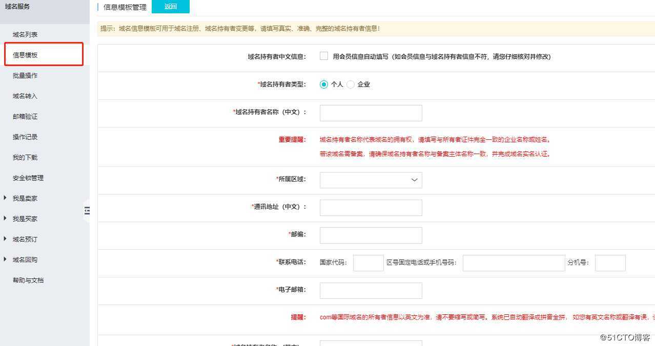 阿里云建站基础（简单docker建站）