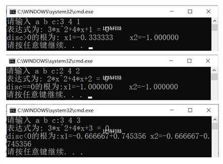 求方程 ax^2+bx+c=0的根,用3个函数分别求当: b^2-4ac大于0、等于0和小于0时的根并输出结果。从主函数输入a,b,c的值