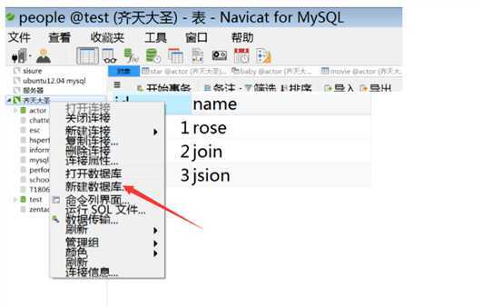 Navicat使用教程详解，Navicat如何使用？