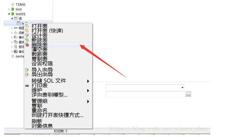Navicat使用教程详解