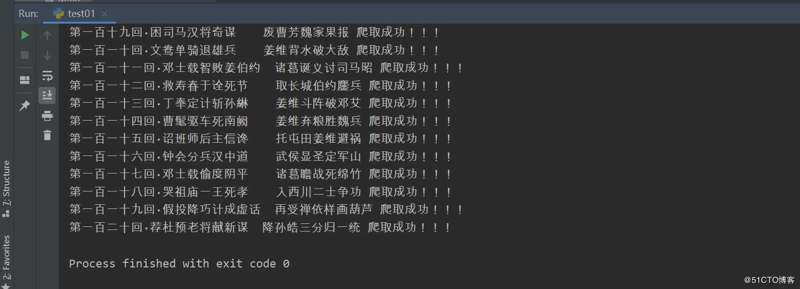 Python 爬虫--数据解析(bs4方法)