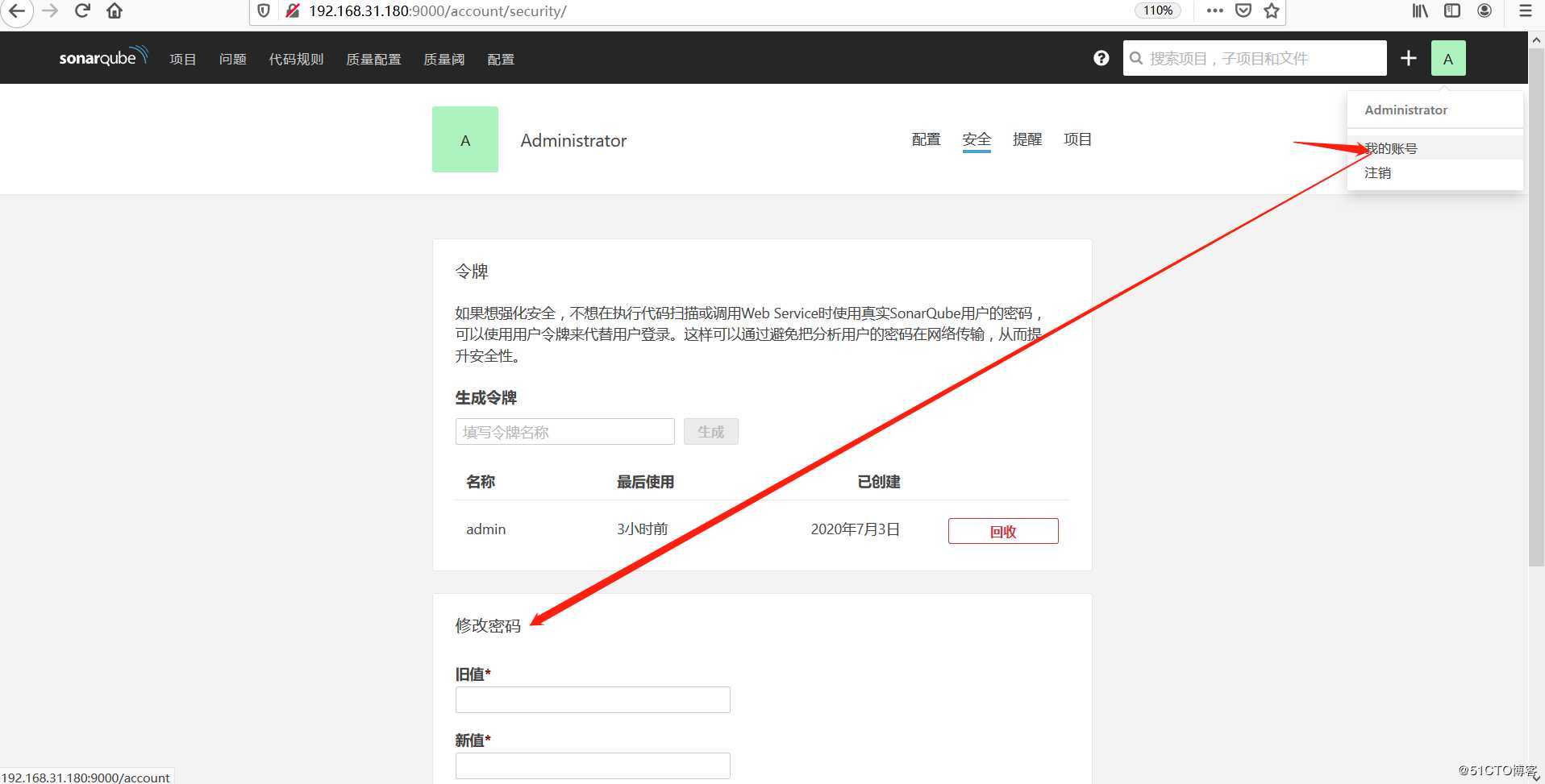 jenkins配合sonaqube7.8实现代码质量检测