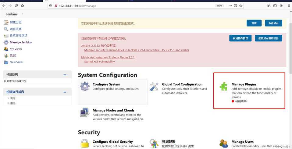 jenkins配合sonaqube7.8实现代码质量检测