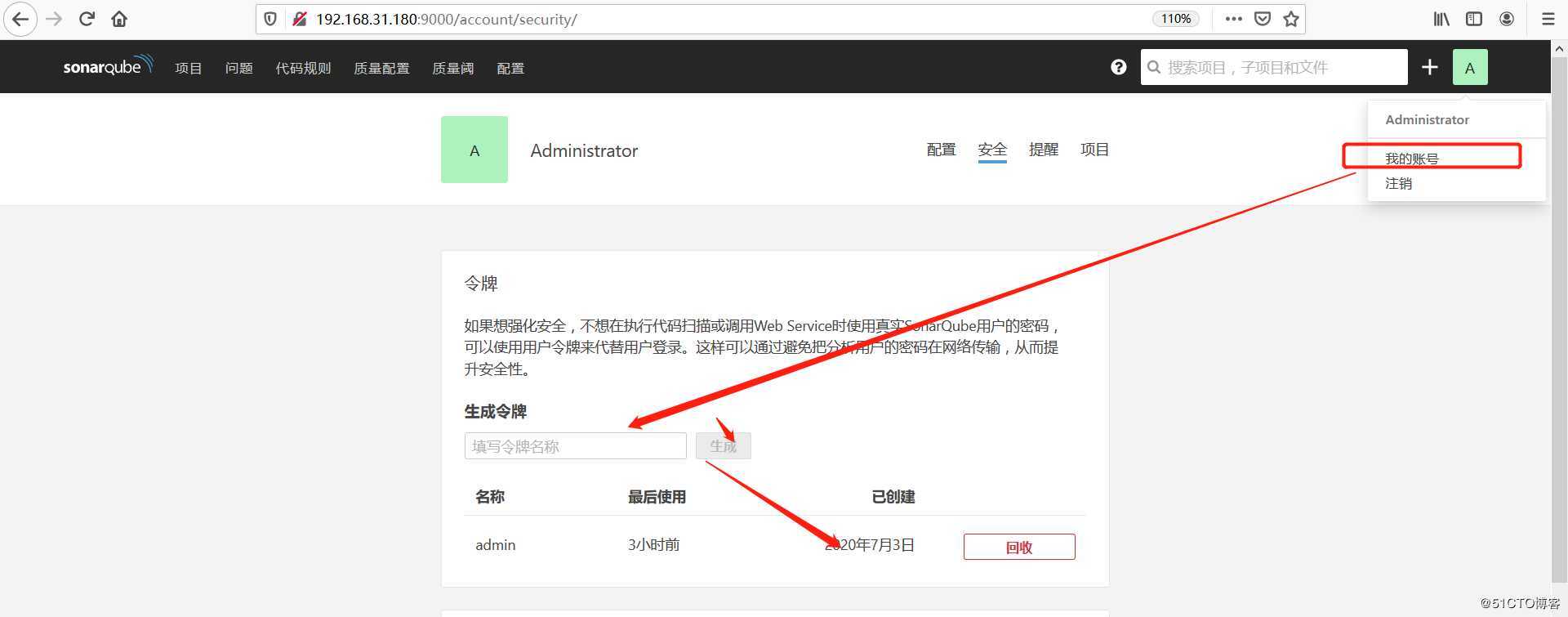 jenkins配合sonaqube7.8实现代码质量检测