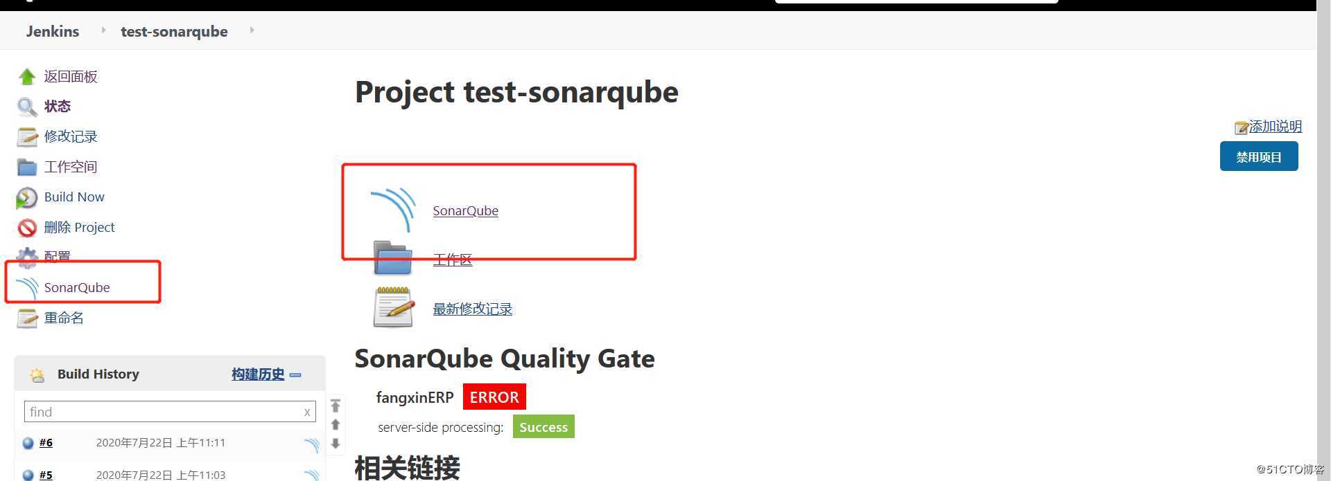 jenkins配合sonaqube7.8实现代码质量检测