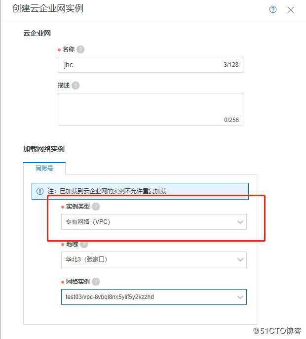 阿里云建站基础（vpc）