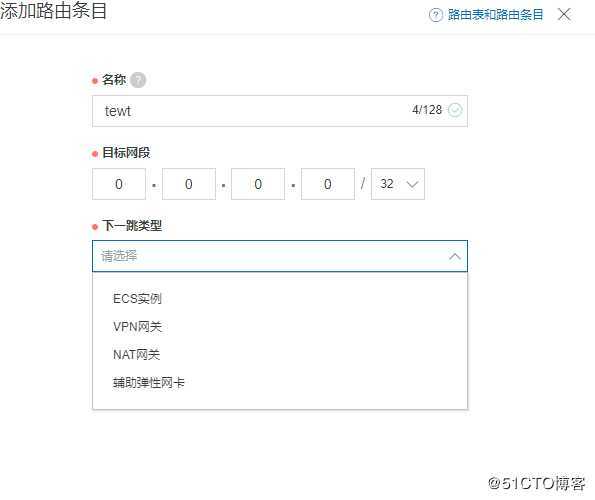 阿里云建站基础（vpc）