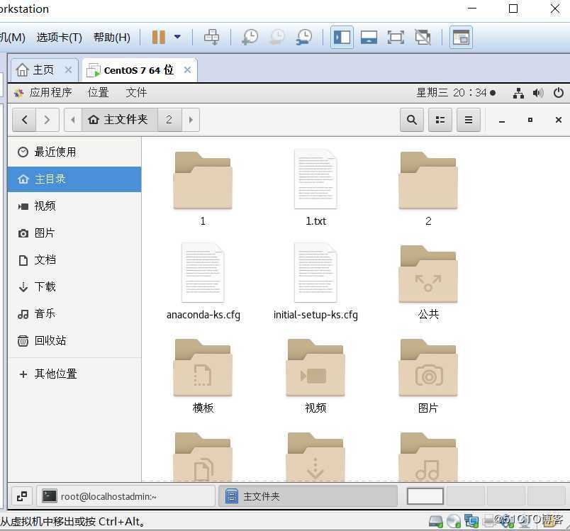 Linux系统的文件管理（创建文件、创建目录、文件的复制即移动、删除）