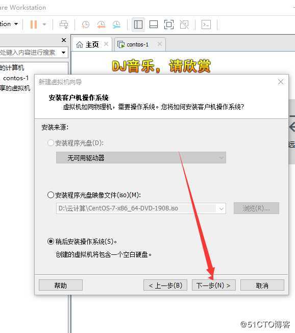 走进Linux世界之VMware部署centos系统