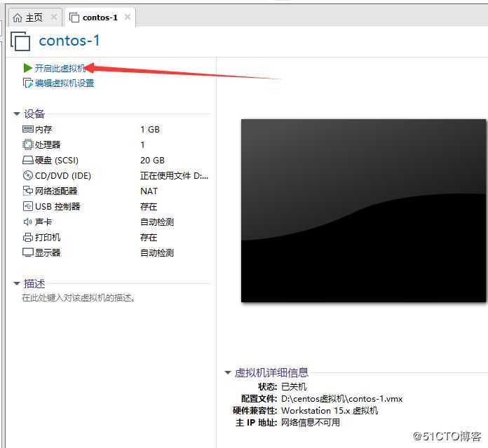 走进Linux世界之VMware部署centos系统