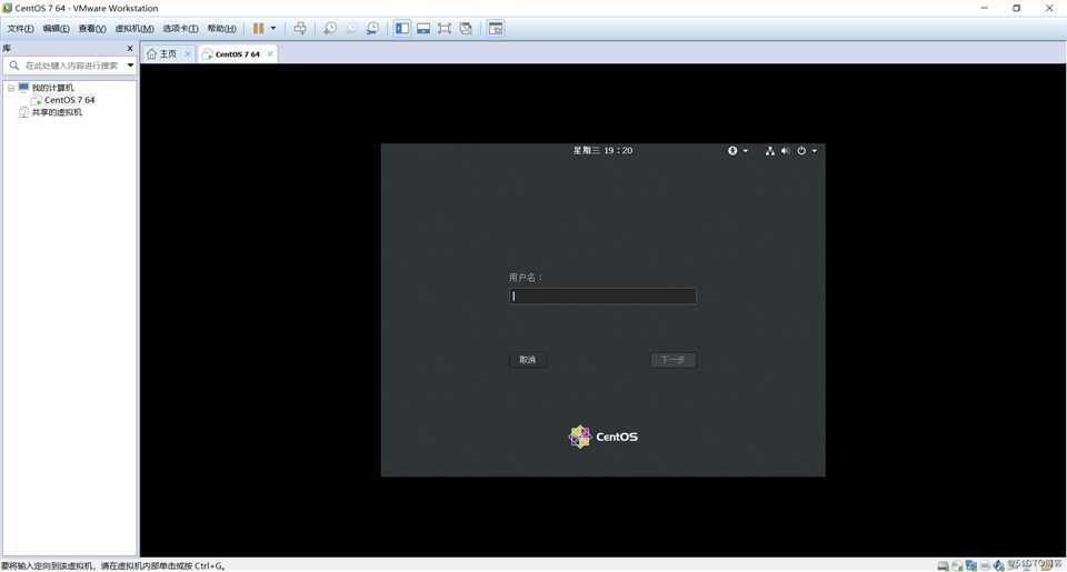 Linux系统基本操作