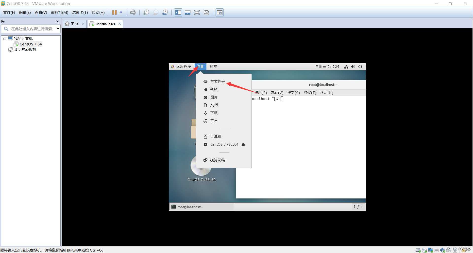 Linux系统基本操作