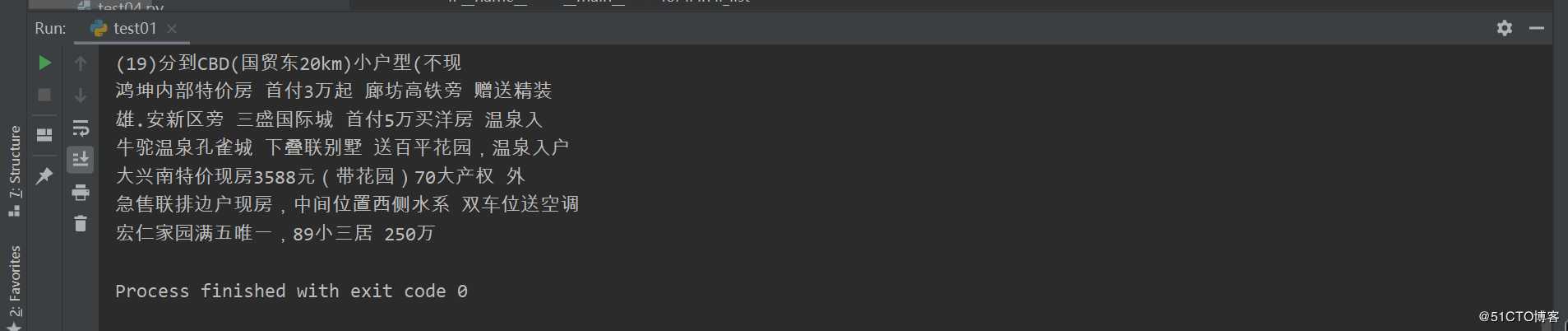 Python 爬虫数据解析--xpath案例