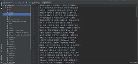 Python 爬虫数据解析--xpath案例