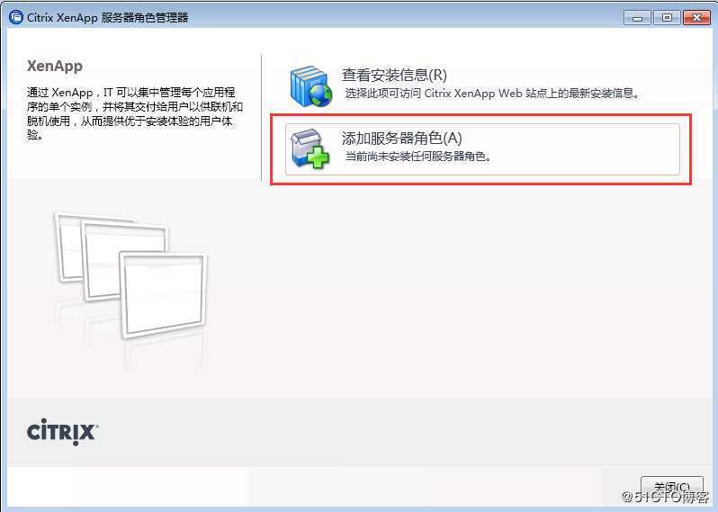 Citrix XenApp 6.5安装