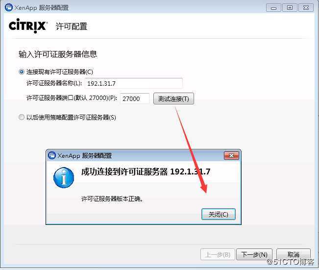 Citrix XenApp 6.5安装