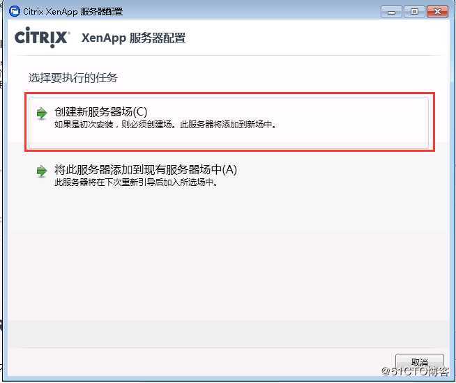 Citrix XenApp 6.5安装