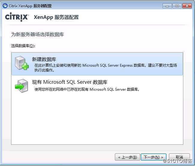 Citrix XenApp 6.5安装